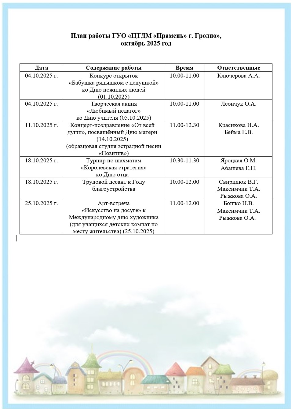 Снимок экрана 2025-09-30 114324